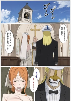 [Alexander] ナミ、アブサロムと強制結婚 [AI Generated] 作品封面