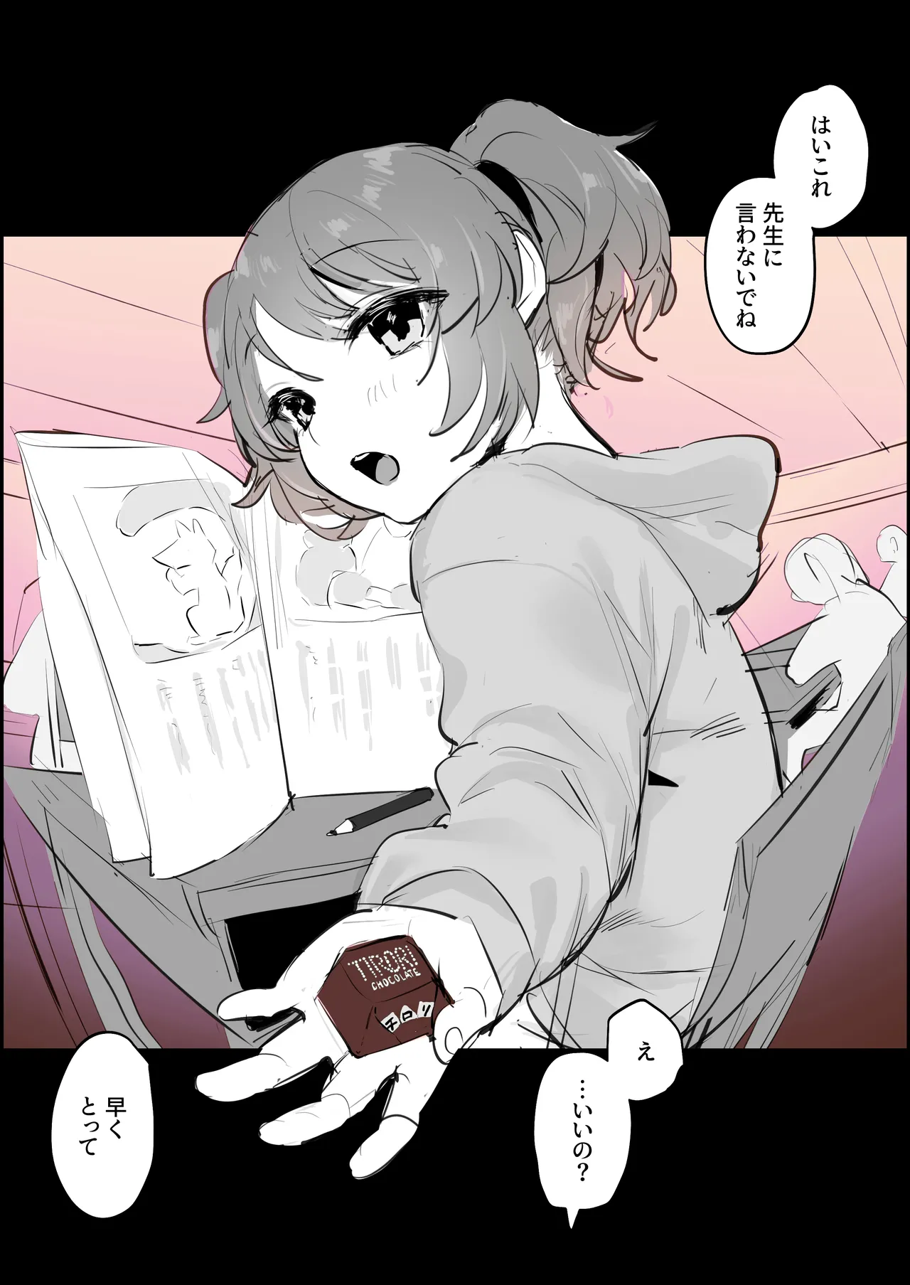 ページ画像