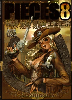 [Masamune Shirow] Pieces 8: Wild Wet West [English][Incomplete]