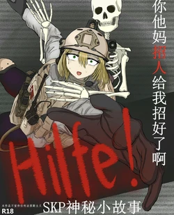 [Rxsend]撅命独湿之舔上舔下唯我独尊 作品封面