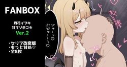 [いろしら] 丹花イブキの甘マゾ手コキ 全16枚 (ブルーアーカイブ)（个人机翻）