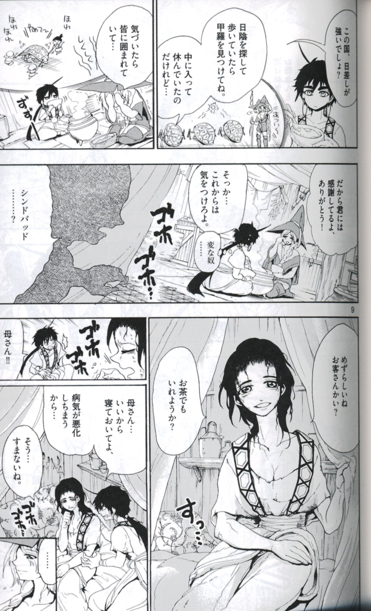 ページ画像