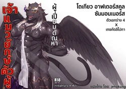 [GateÄ (aaassstaro)] Yokujou no Osuneko – Tokyo Afterschool Summoners dj [Thai] 作品封面