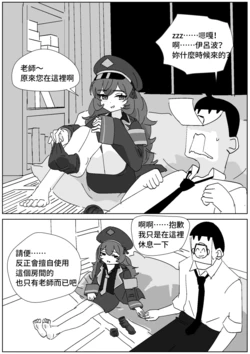 [Sockshop / ヤバい靴下屋さん] イロハのご褒美靴下コキ[Chinese][藍人個人機翻] 作品封面