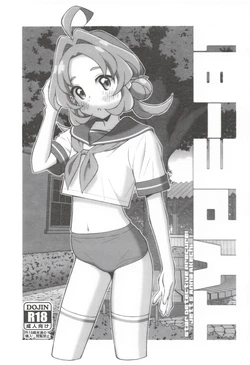 同人誌_TYPE_57_Frunbell_TYPE_81_名探偵プリキュア!