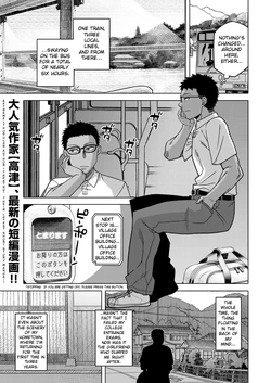 [Takatsu] Summer, The Countryside, Tatami and Futon, Mother 作品封面