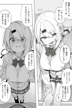 [Patreon] [ill] Gaki ni Kokuhaku Sareru SIN-san [AI Generated] 作品封面