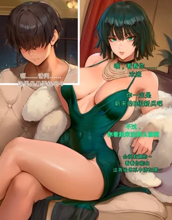 AIbby - Fubuki - Blizzard Group Hierarchy - [Ai-Generated]