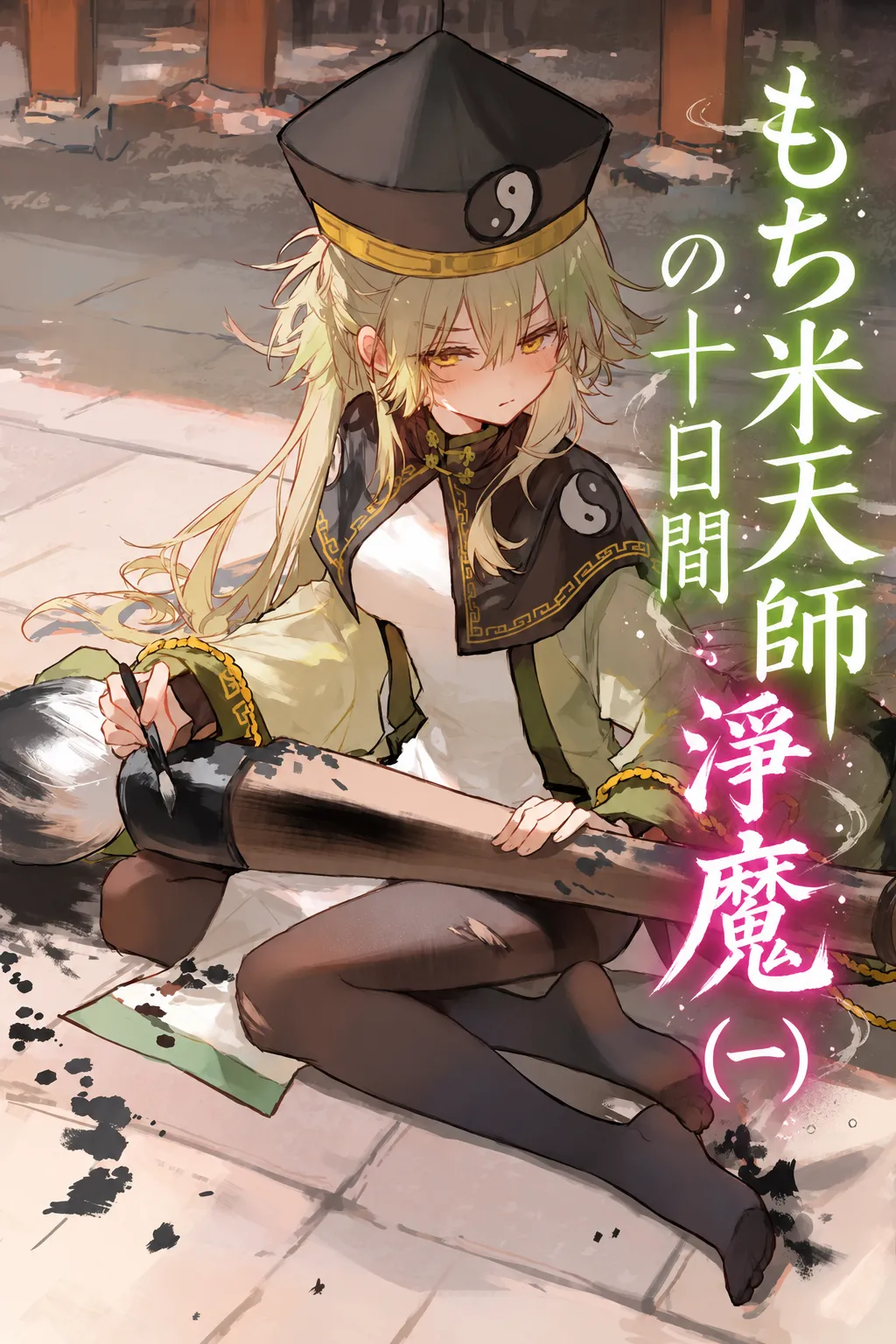 ページ画像