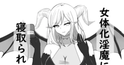 [Fanbox] ねりあいす (-2026.8.22) 作品封面