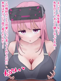 [むにもち] 物陰でパイズリしてくれるエイミちゃん(臨戦) (ブルーアーカイブ) 作品封面