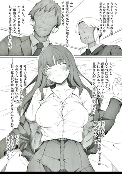 [板野ちはる] 常夫さんには内緒にしておいて下さい (ガールズ&パンツァー)