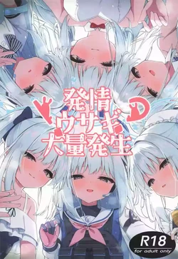 (C108) [Tsukuten (Madoka Tsukumo)] Hatsujou Usagi Tairyou Hassei!? | Many Rabbits in Heat (Blue Archive) [English] 作品封面