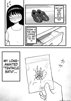 [subliminal-paradise] Tentacle bath (SCANMTL) 作品封面