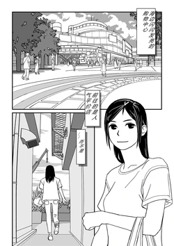 [Jukkaku Komado] Konna Kibun mo Natsu da yo ne [Chinese][ 伞个人翻译]