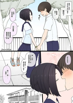 [テラスMC] 俺と別れてた期間にデカチン年上ご主人様とがっつりセックスしてた凛子に復縁手コキしてもらう (Love Plus) [Chinese] [DiamondDogs]