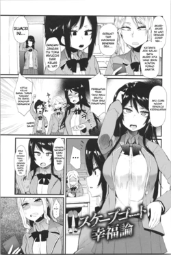 [yonyon] Scapegoat Koufukuron - Scapegoat Theory of Happiness (Damasare Spiral) [Indonesian] 作品封面