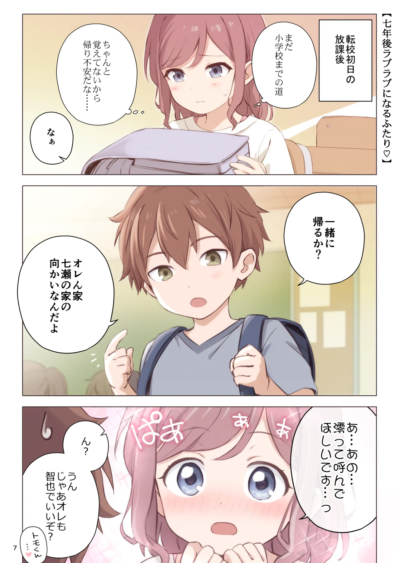 ページ画像