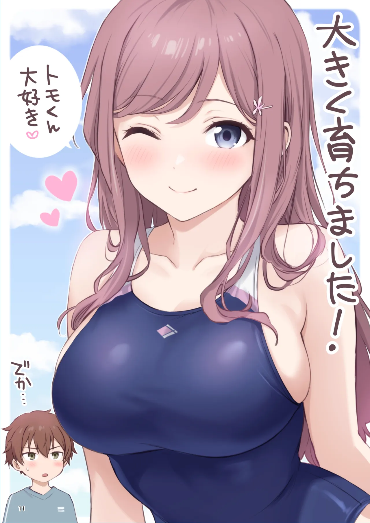 ページ画像