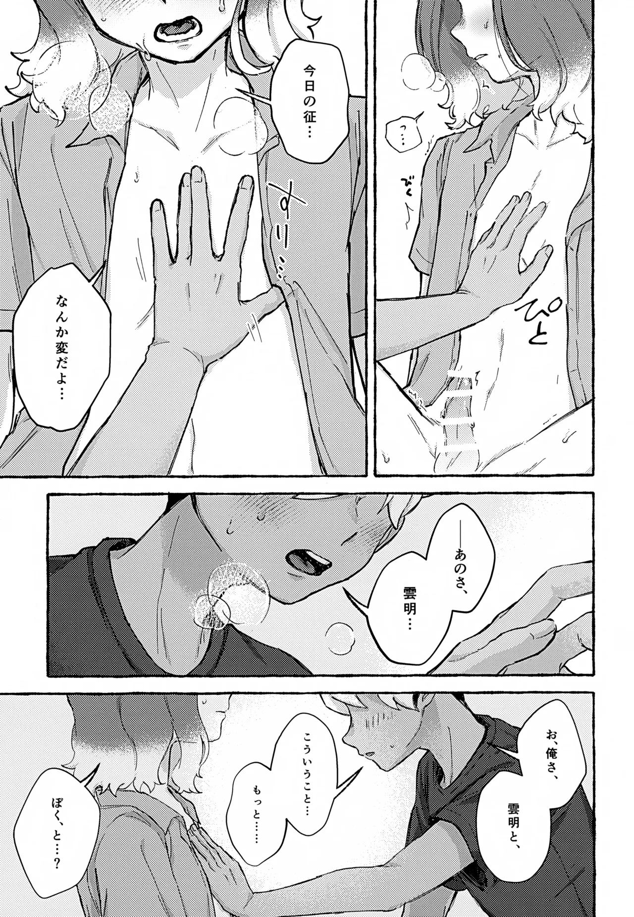 ページ画像