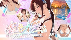 [六道] マリ編】恋色プリズム #2 ～もしも彼女と〇〇したら～ [AI Generated]