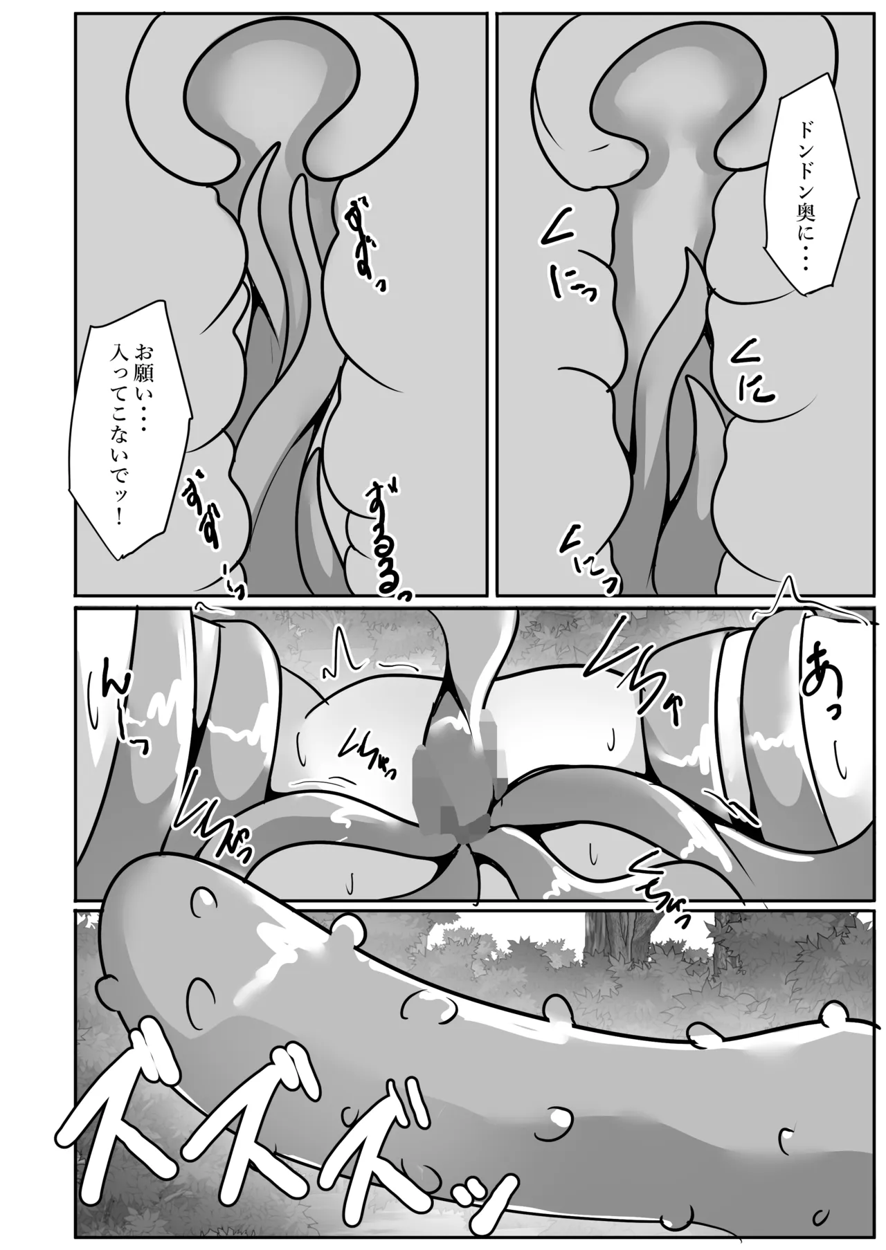 ページ画像