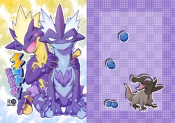 【イグアナ】来做点好事吧！（低音×高音）｜［Pokemon］｜Ace的个人汉化 作品封面