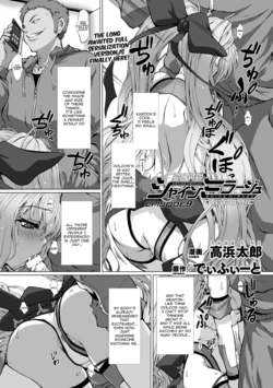 [Takahama Tarou] Hengen Souki Shine Mirage THE COMIC EPISODE 9 (2D Dream Magazine Vol. 118) [English] [Aishi21]