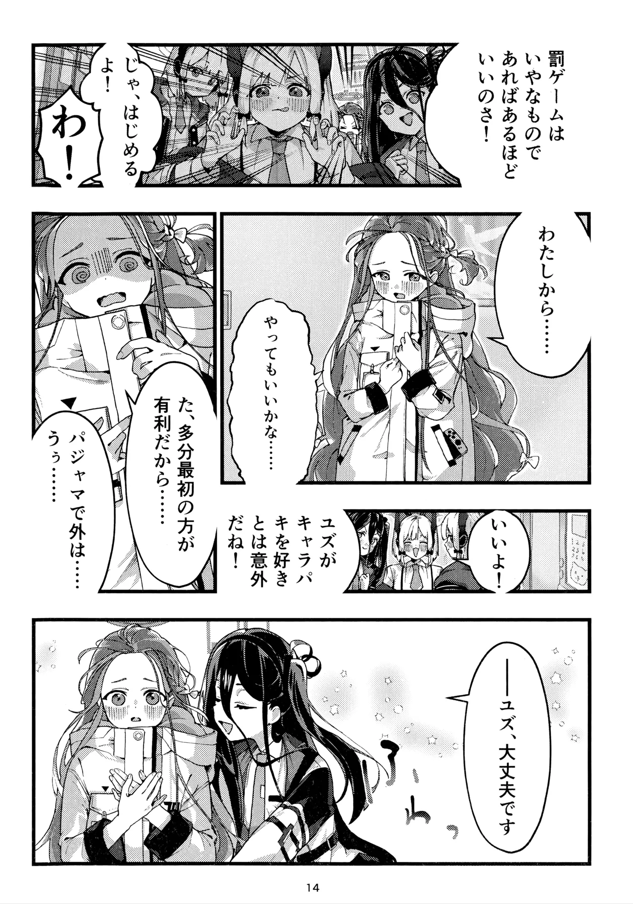 ページ画像