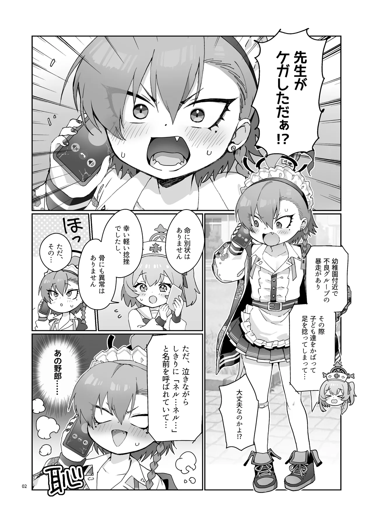 ページ画像