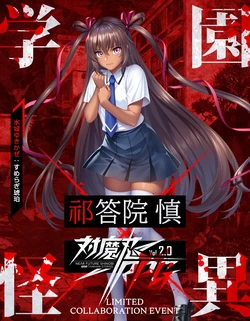 [DMM.com] Taimanin RPGX [EventCG][Part 5] 作品封面