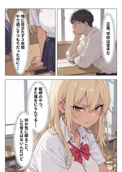 喜怒哀楽 sennou gal kaizou [AI Generated] 作品封面
