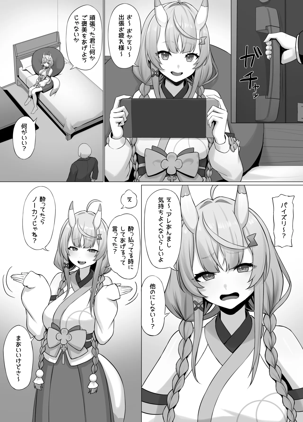 ページ画像