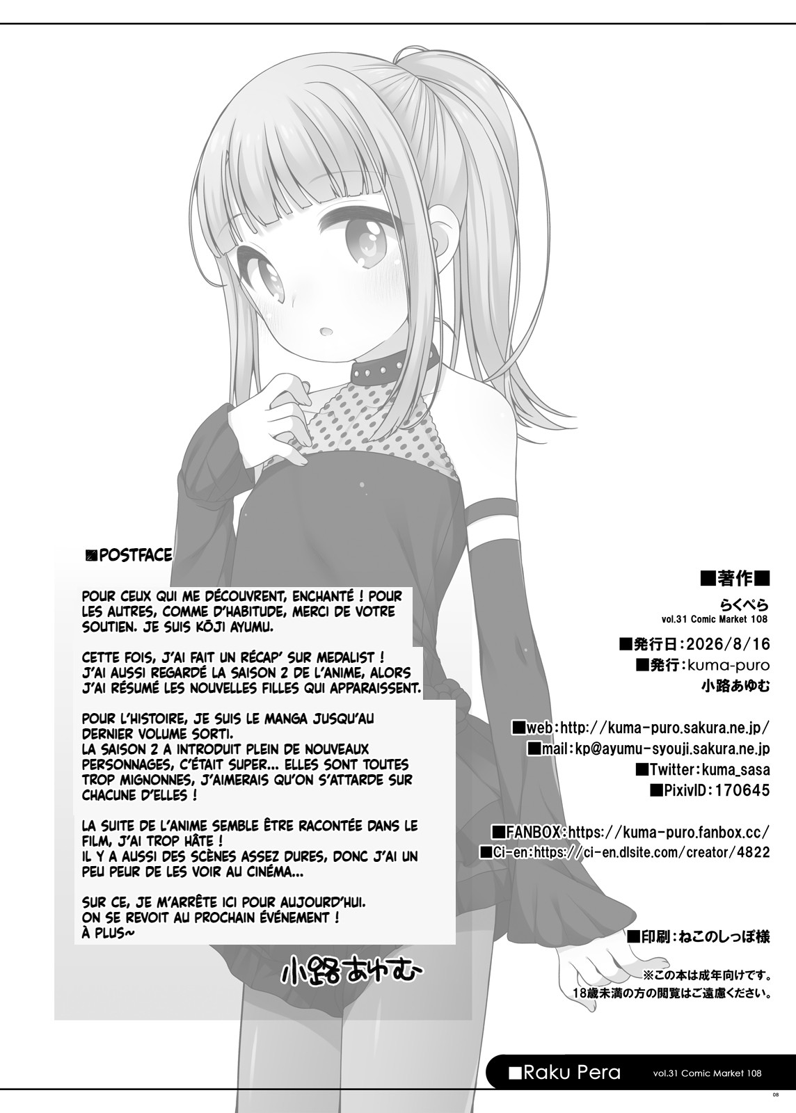 ページ画像