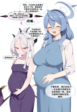 [nyangboob] Children of teachers and students | 老师和学生们的孩子 [Chinese] [AI Generated]