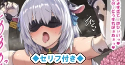 [maskedy] 危険クエスト「乳牛への誘い」で大ピンチになるソルトさん