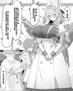 [Horn Wood] ミネだんちょ⁉ [最爱吃手手的大bt个人汉化] 作品封面