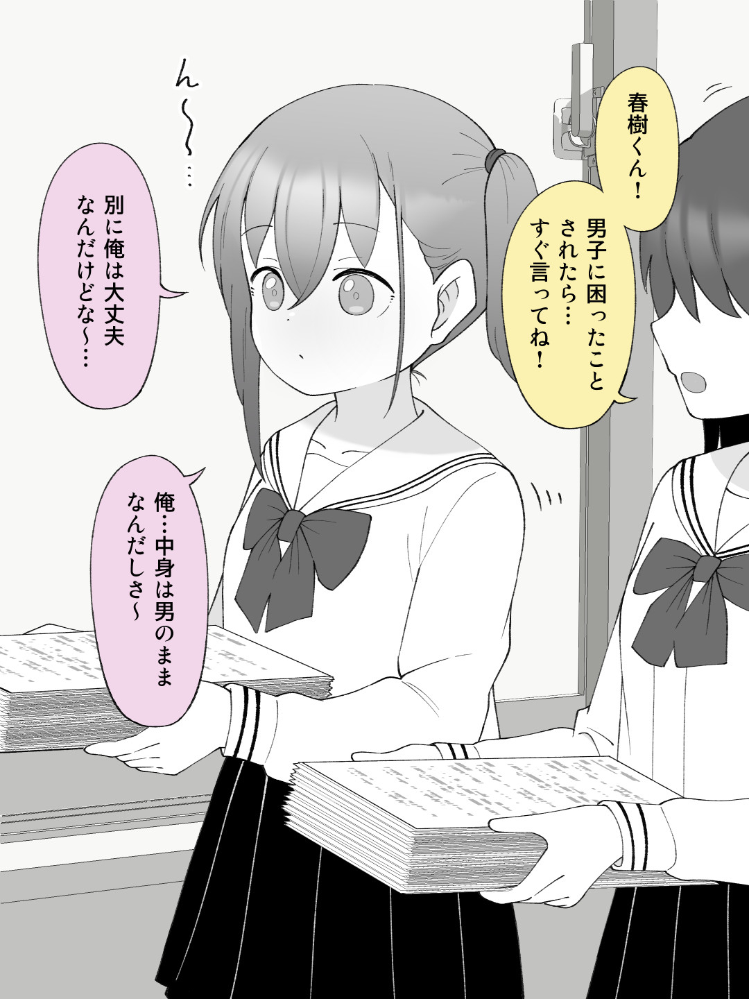 ページ画像