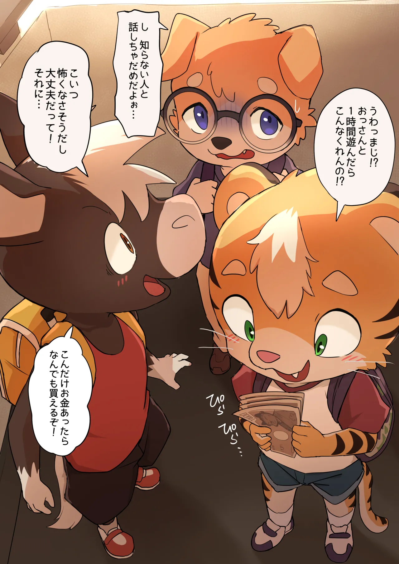 ページ画像