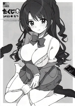 (C100) [Number2 (Takuji)] Takuji Hon 2022 Natsu (THE IDOLM@STER CINDERELLA GIRLS) [English] [XO Manga]