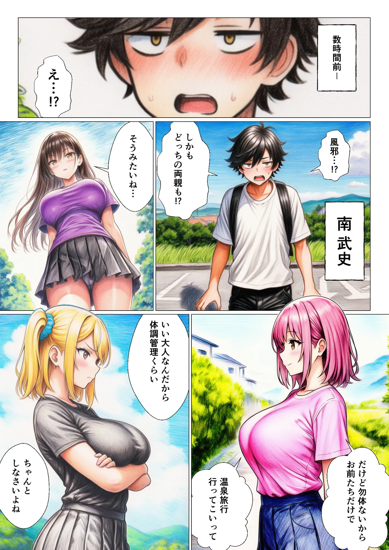 ページ画像