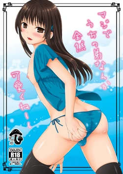 [Akaneko (Sakura Siro)] Maji de Uchi no Otouto Nanka Zenzen Kawaikune-shi [Digital] 作品封面