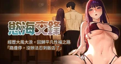 [洋世] 慾海交鋒 | 欲海交锋 1-100 [Chinese] [Ongoing]