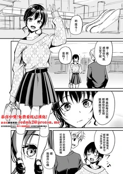Naimonyo(?) Nedari[中国翻訳] 作品封面