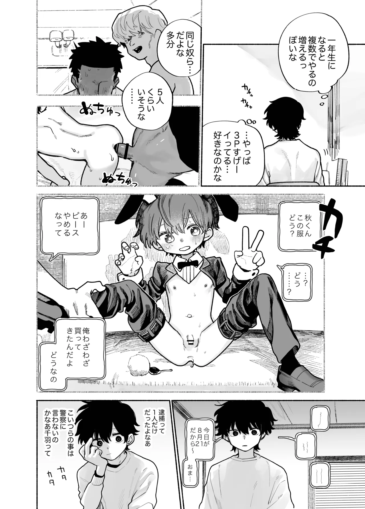 ページ画像