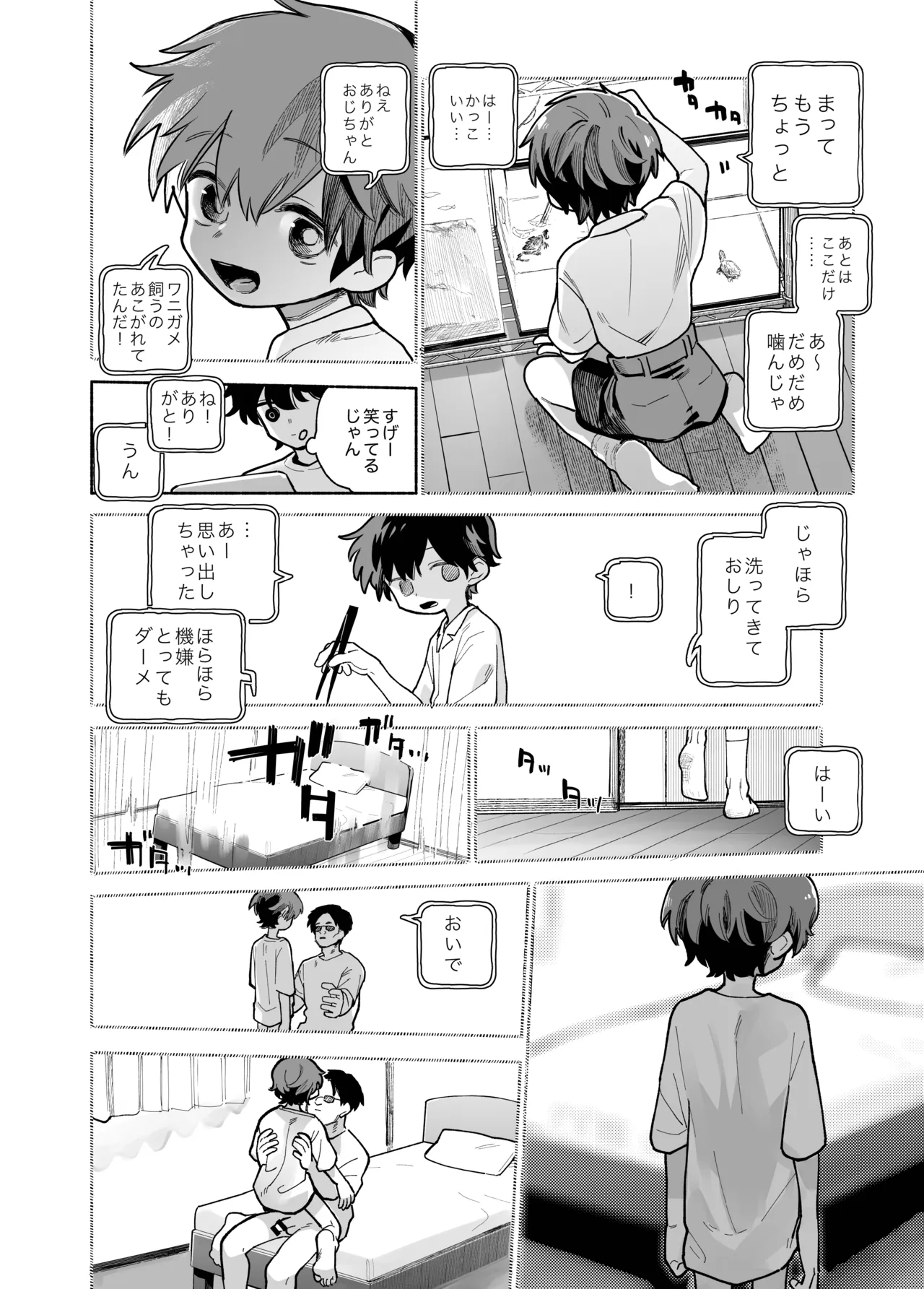 ページ画像
