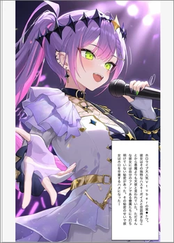 “Put on a condom!! Towa, we're going to have a baby!” A manga where Towa Tsukuyomi gets thoroughly ravaged in the nursery by a fat old guy, who cums inside her without permission and gets her pregnant. [AI Generated] 作品封面