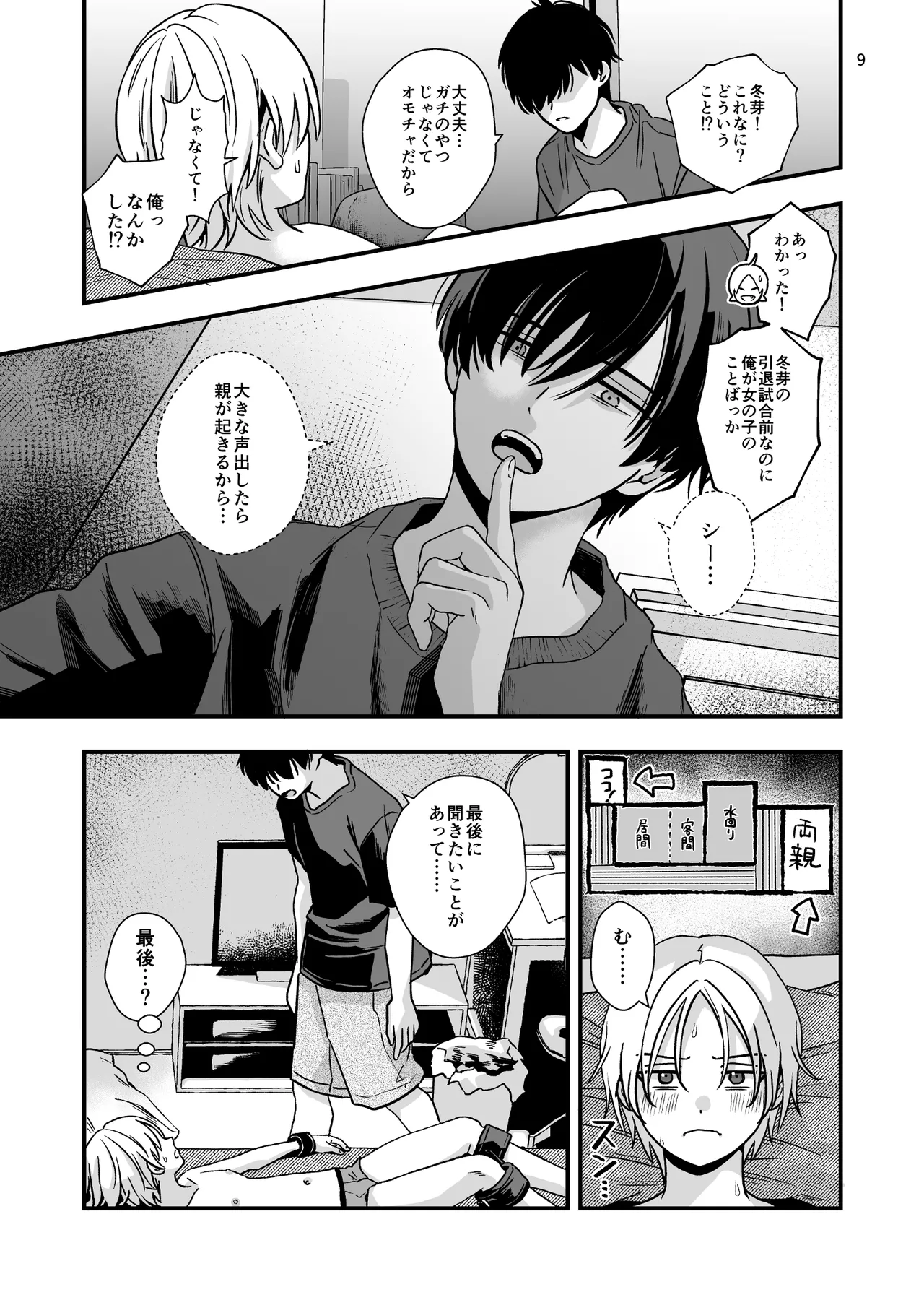 ページ画像