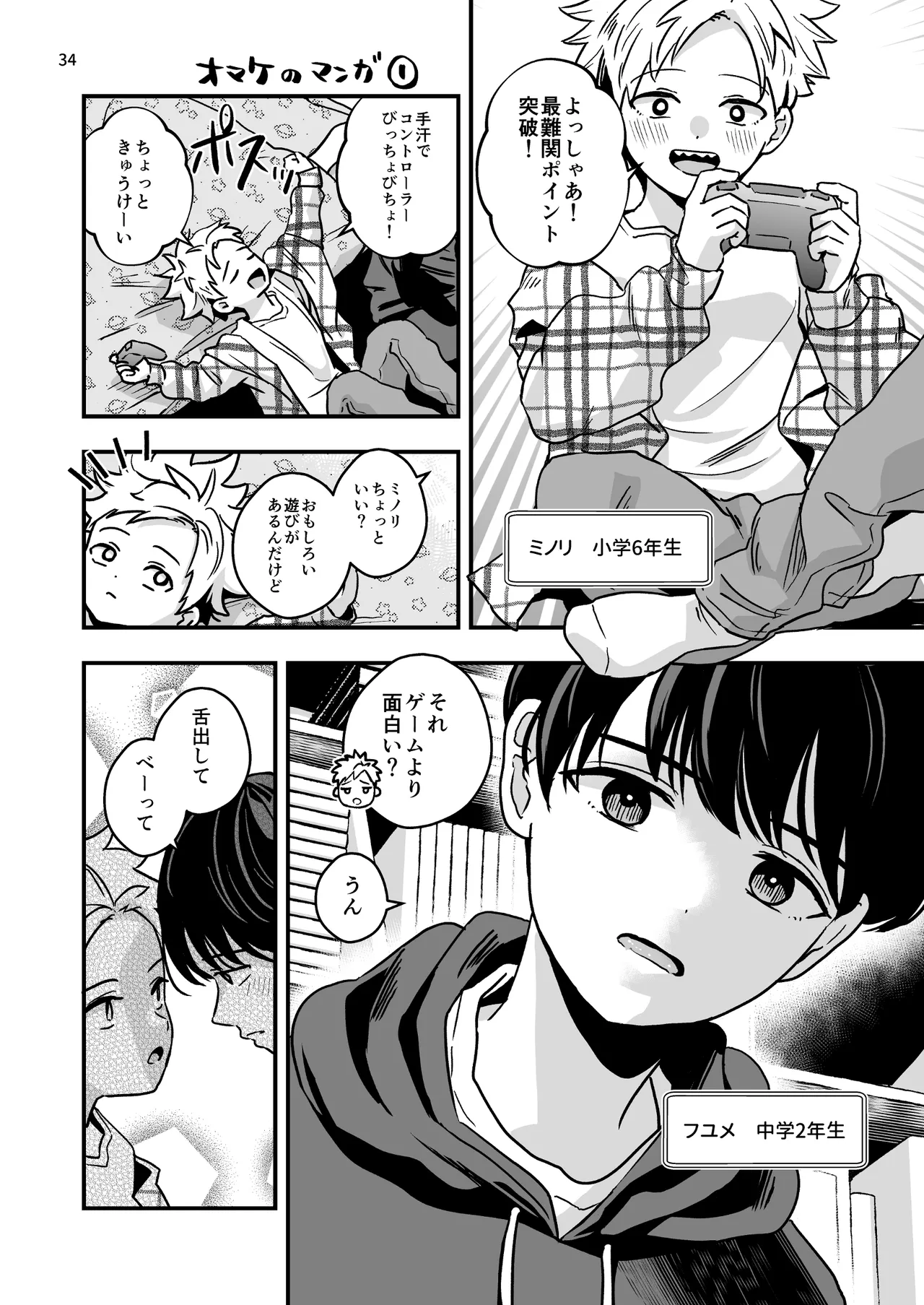 ページ画像