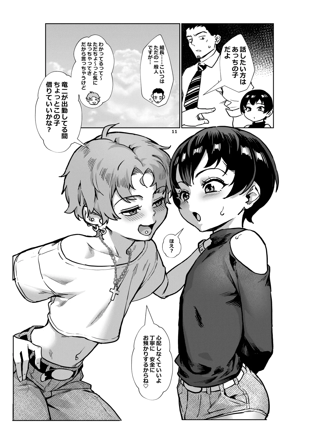 ページ画像
